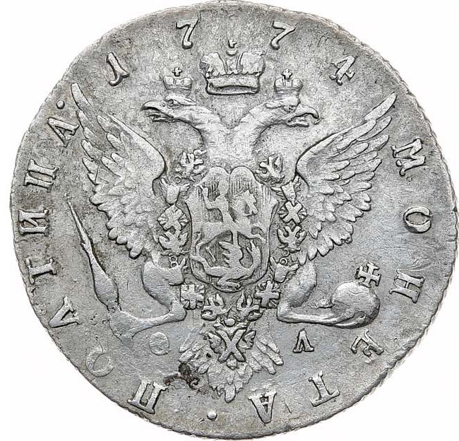 Полтина 1774 года СПБ ФЛ