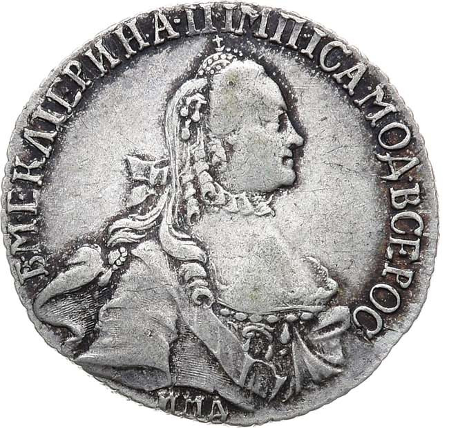 20 копеек 1766 года