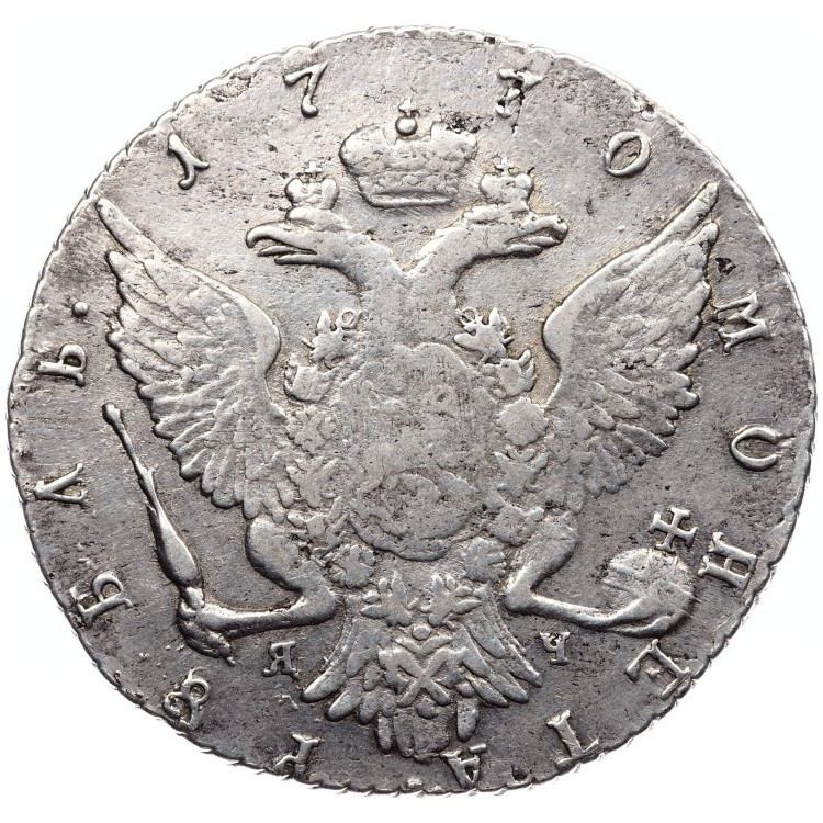 1 рубль 1770 года