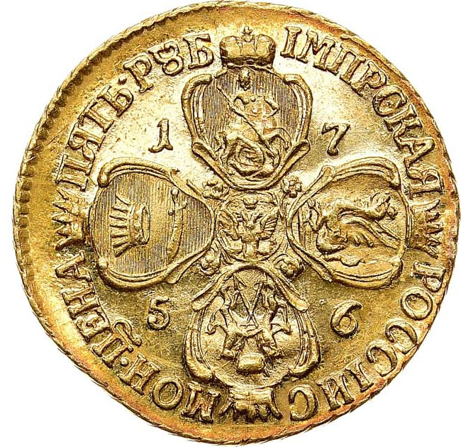 5 рублей 1756 года