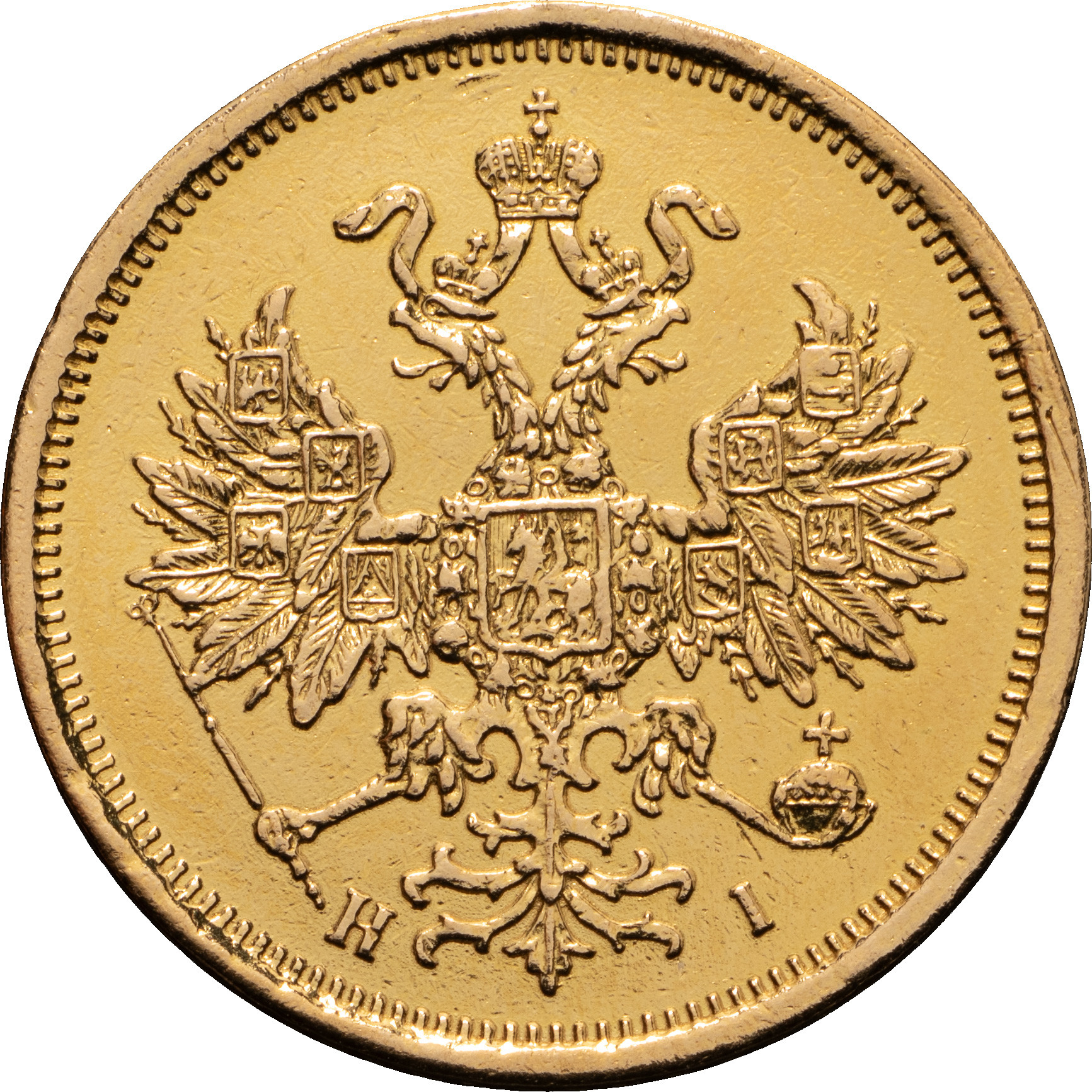 5 рублей 1874 года СПБ НI