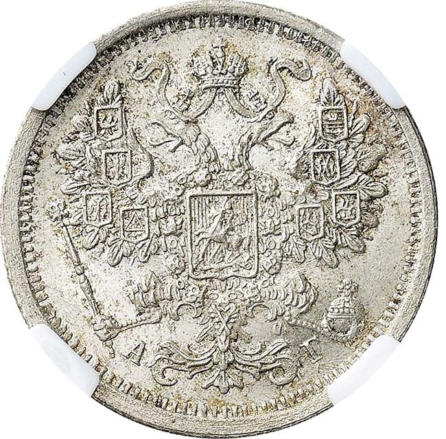 15 копеек 1883 года