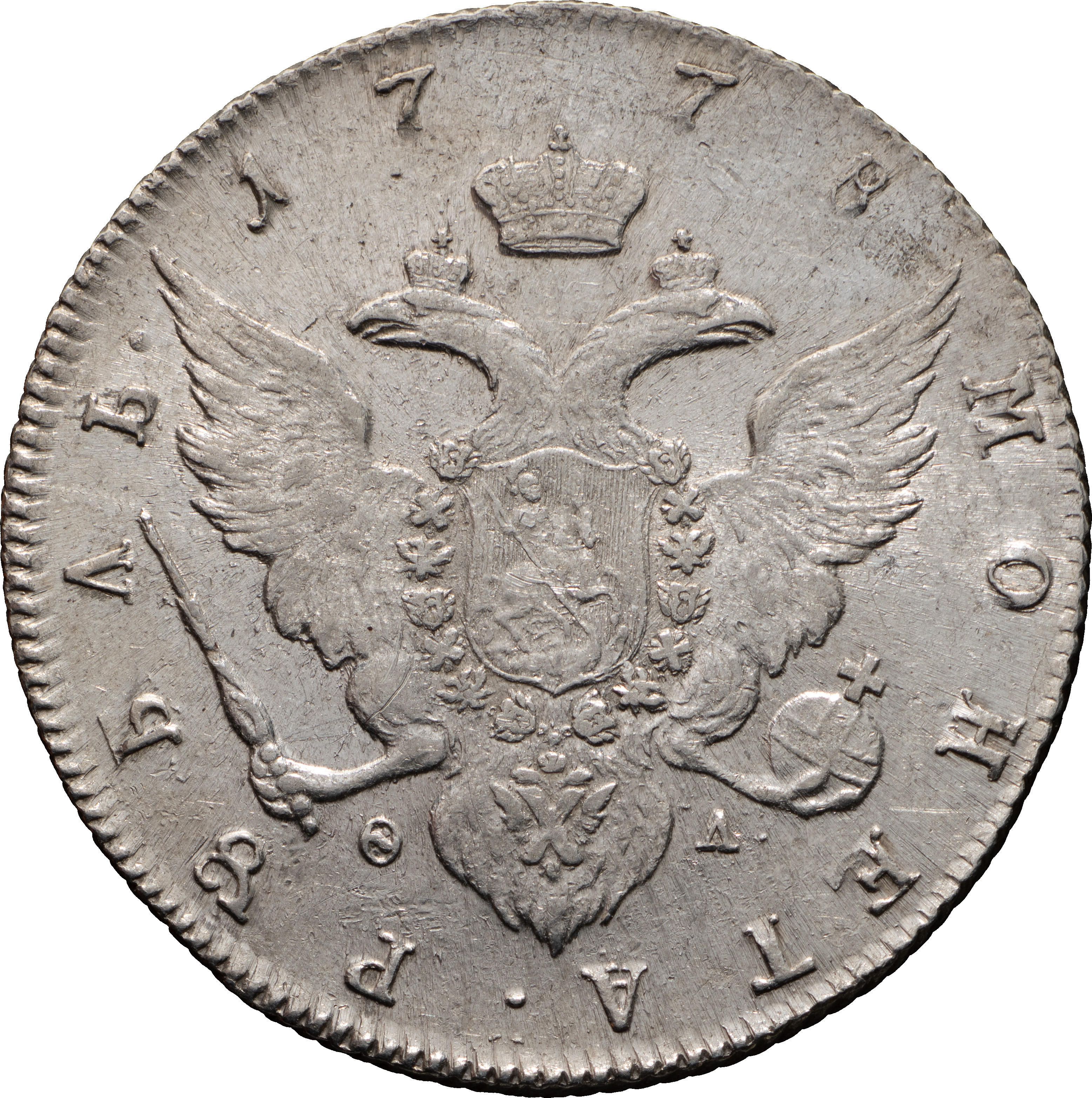 1 рубль 1778 года СПБ ФЛ