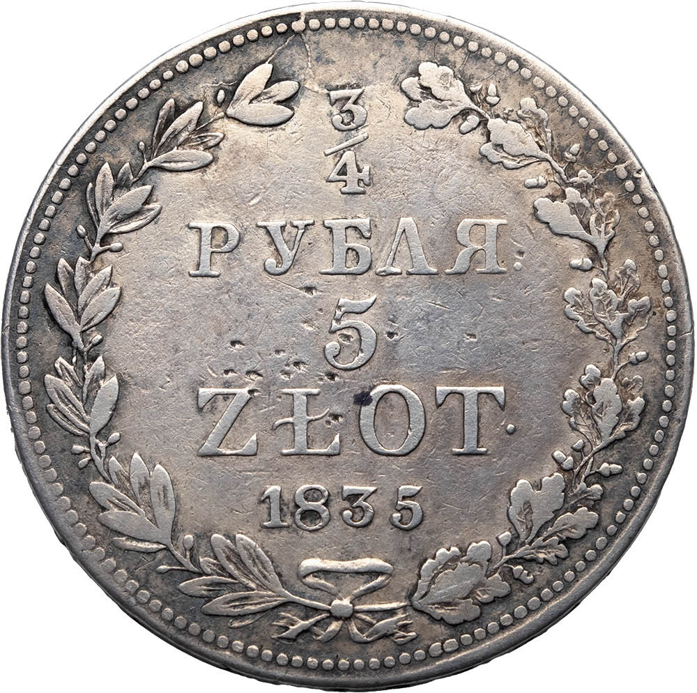 3/4 рубля - 5 злотых 1835 года