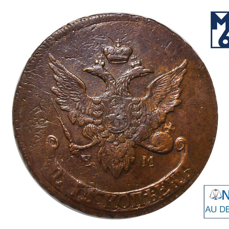 5 копеек 1793 года