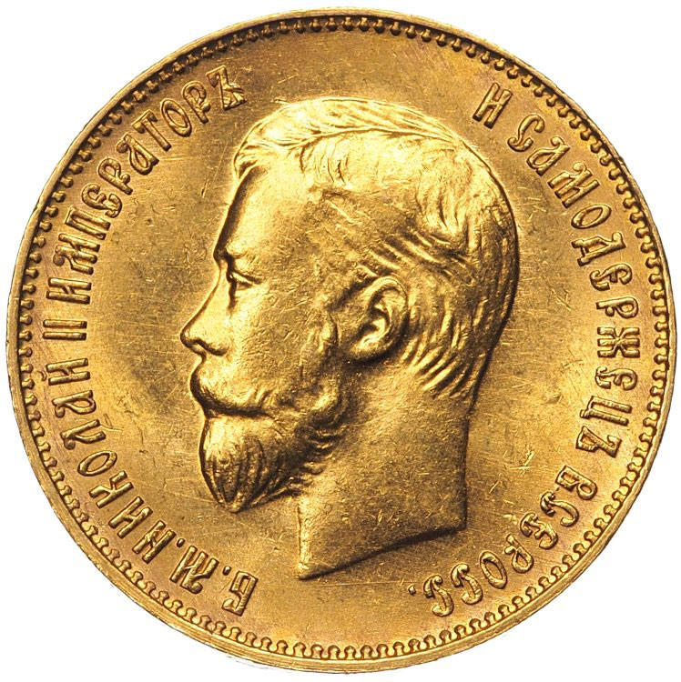 10 рублей 1911 года ЭБ