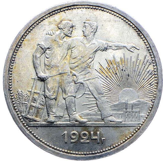 1 рубль 1924 года