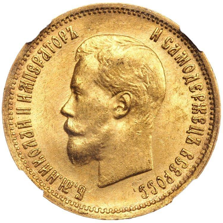 10 рублей 1899 года