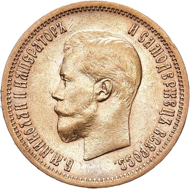 10 рублей 1899 года