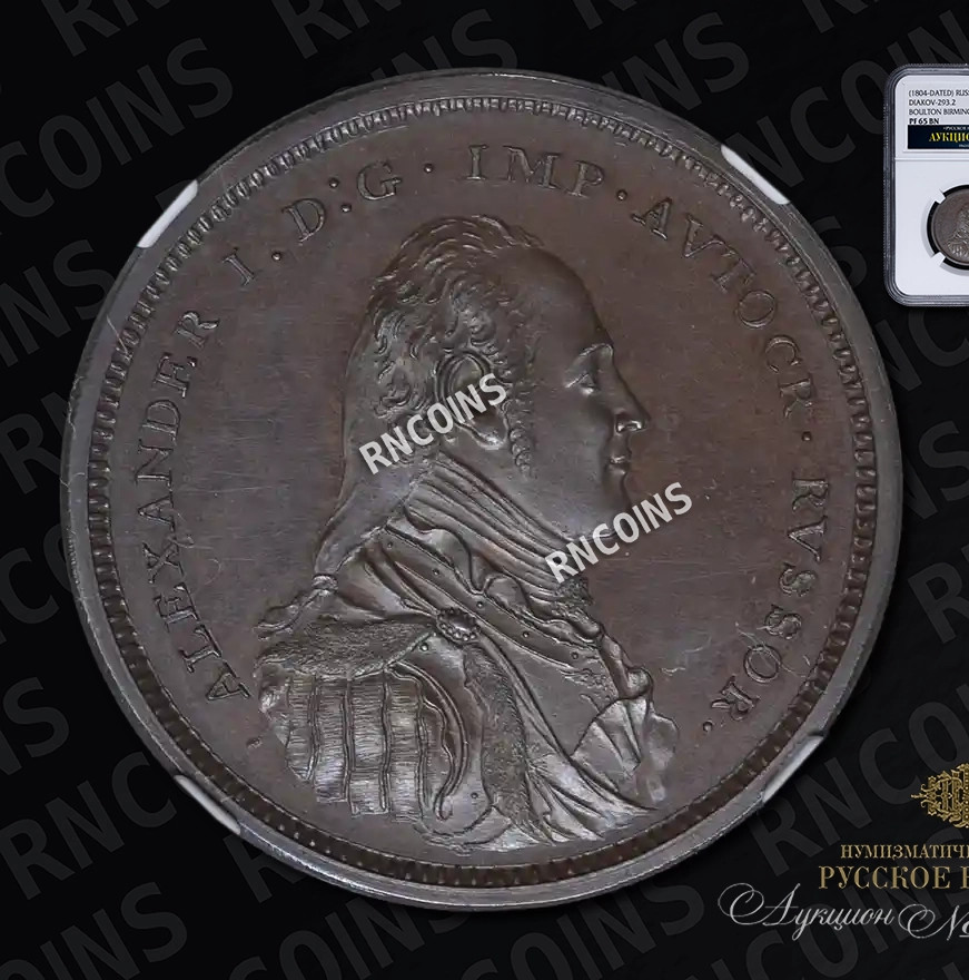 Модуль полтины 1804 года