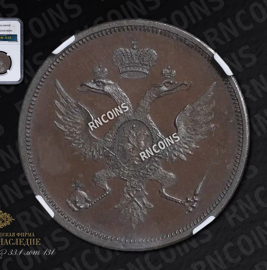 Модуль полтины 1804 года