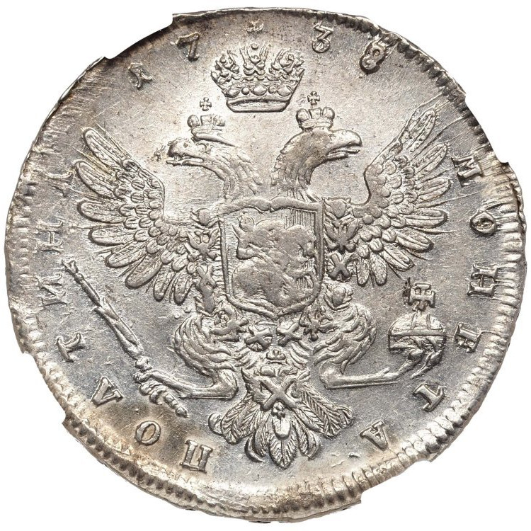 Полтина 1738 года