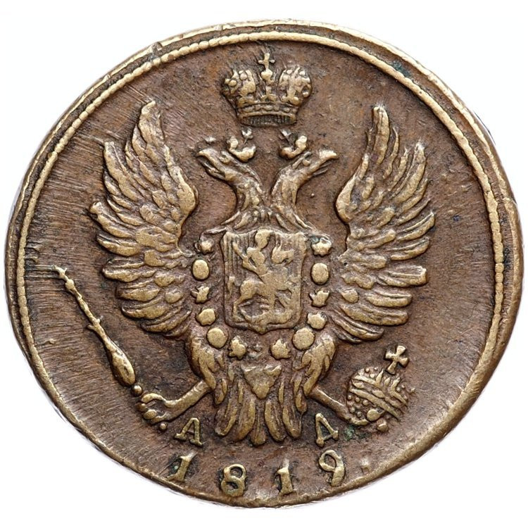 1 копейка 1819 года