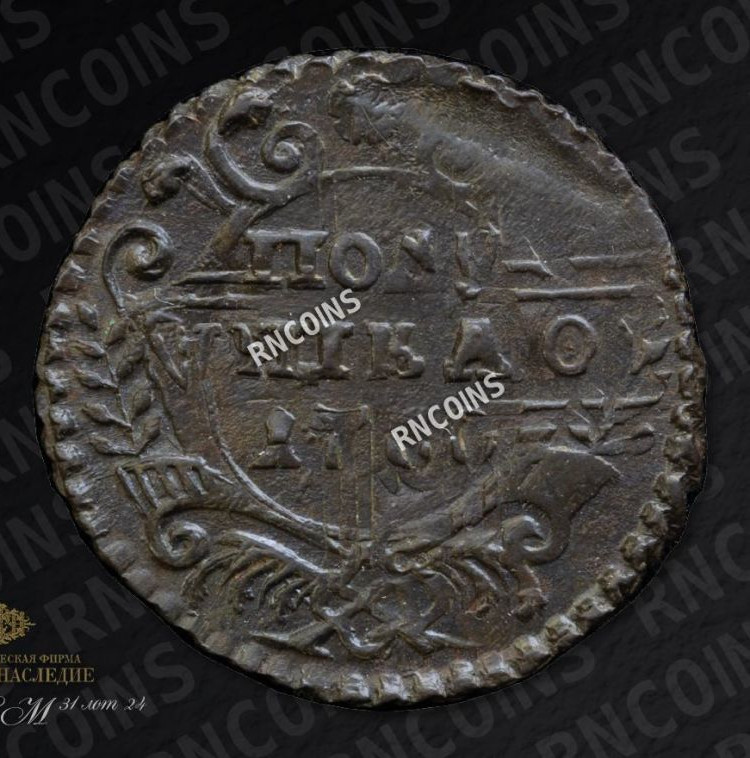 Полушка 1730 года