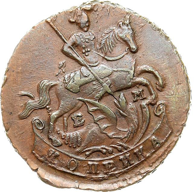 1 копейка 1795 года