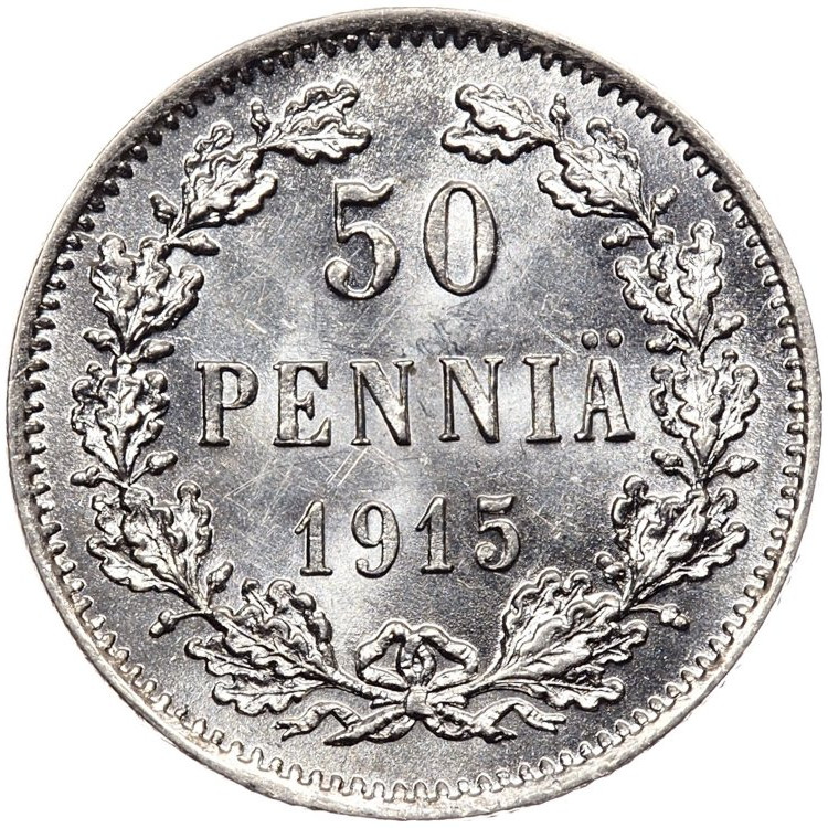 50 пенни 1915 года S Для Финляндии
