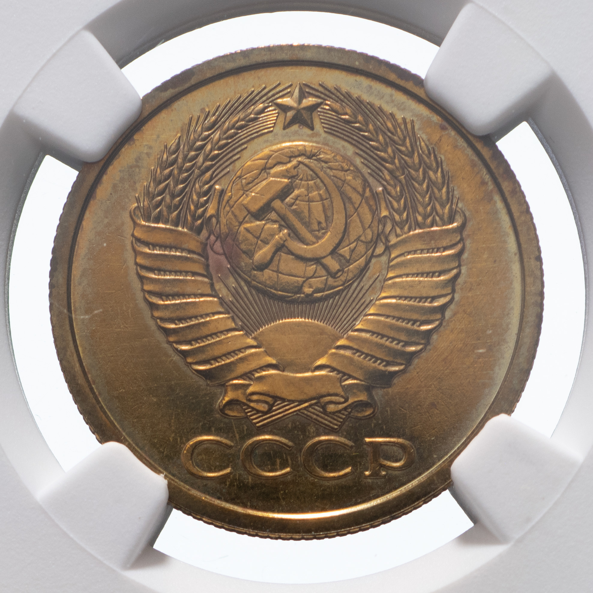 5 копеек 1979 года