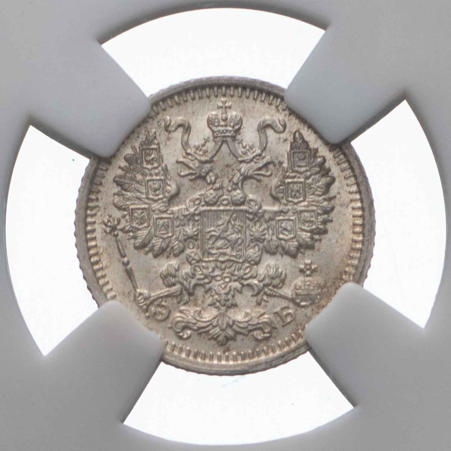 5 копеек 1909 года СПБ ЭБ