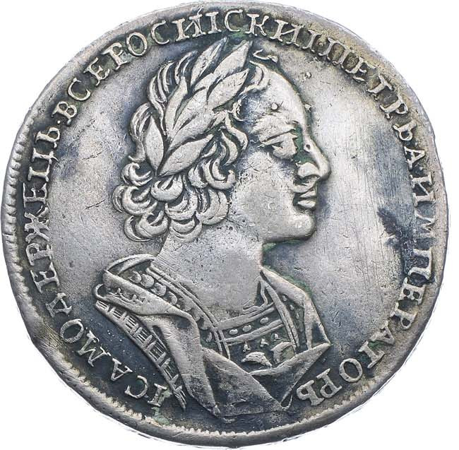 1 рубль 1723 года