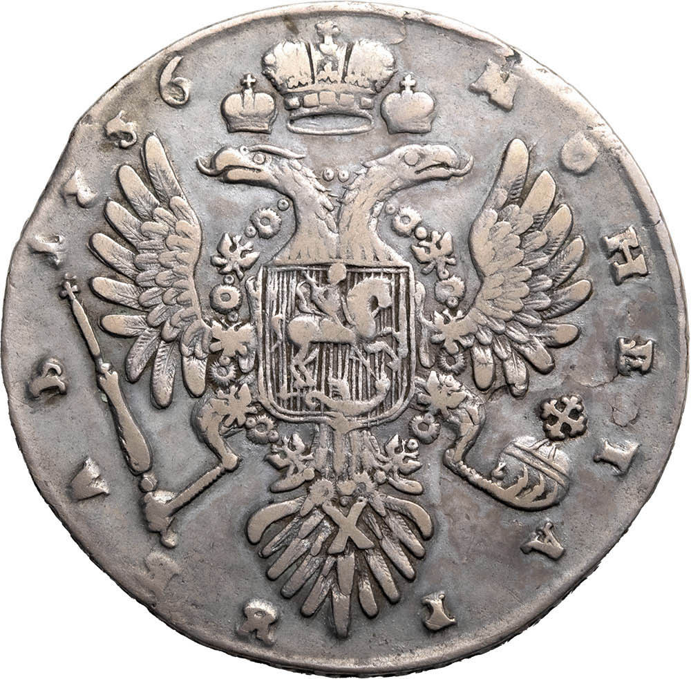 1 рубль 1736 года