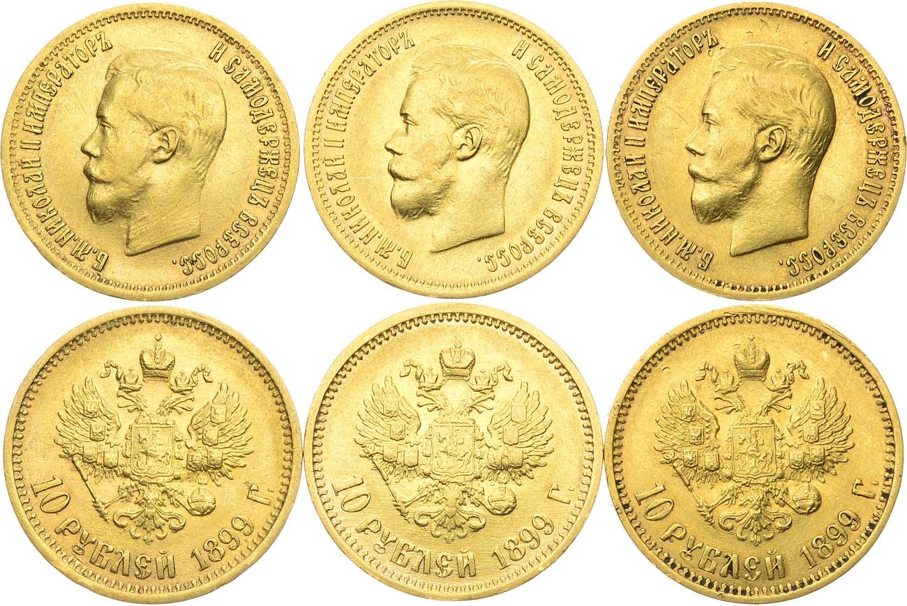 10 рублей 1899 года