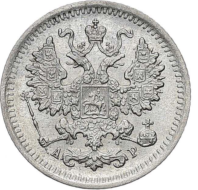 5 копеек 1902 года СПБ АР