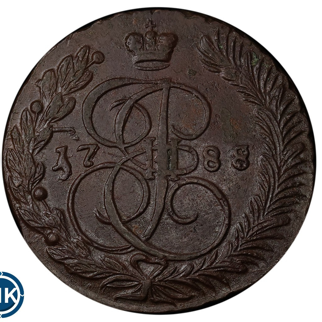 5 копеек 1788 года