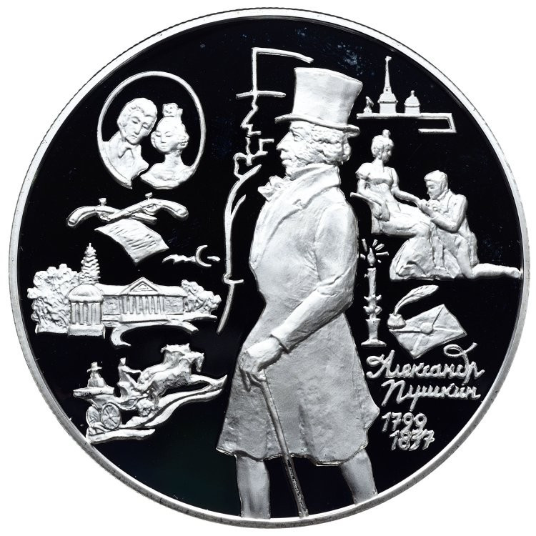 25 рублей 1999 года ММД Александр Пушкин 1799-1837