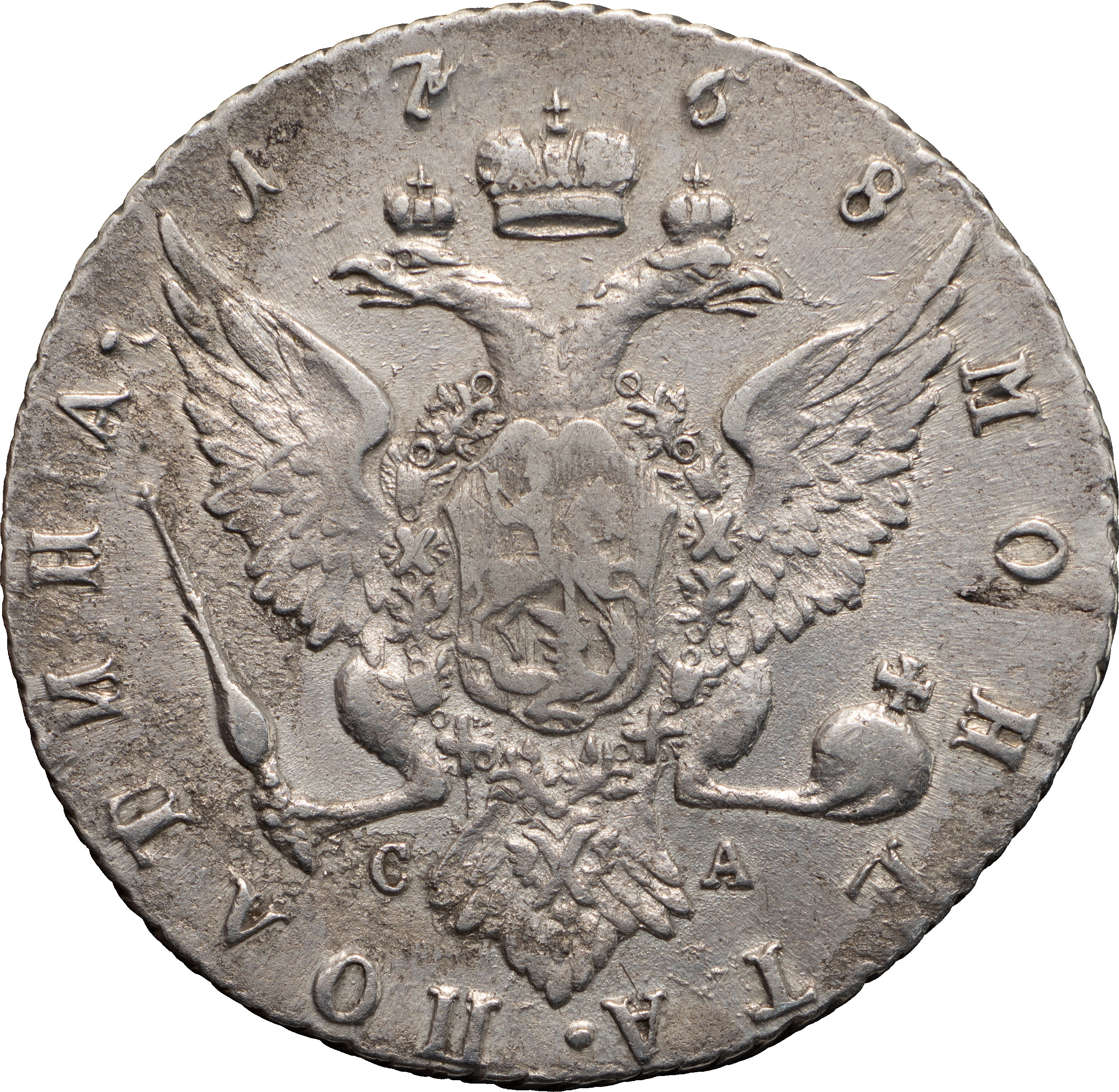 Полтина 1768 года