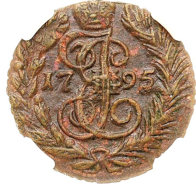 Полушка 1795 года