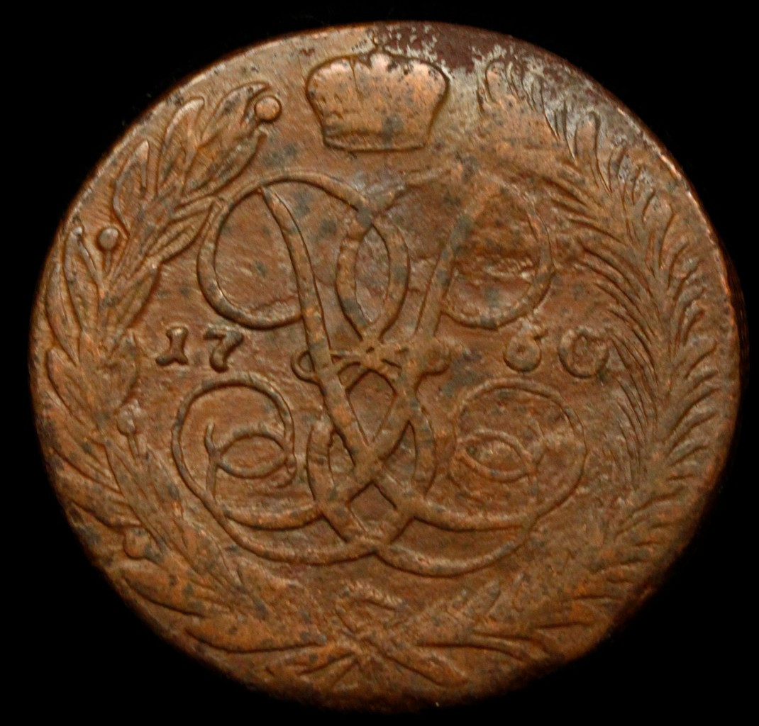 5 копеек 1760 года