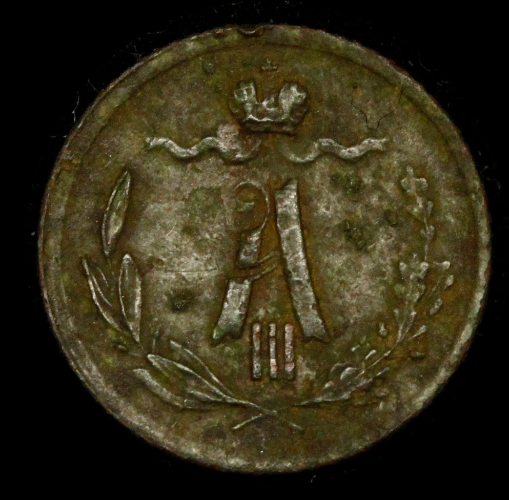 1/4 копейки 1886 года СПБ