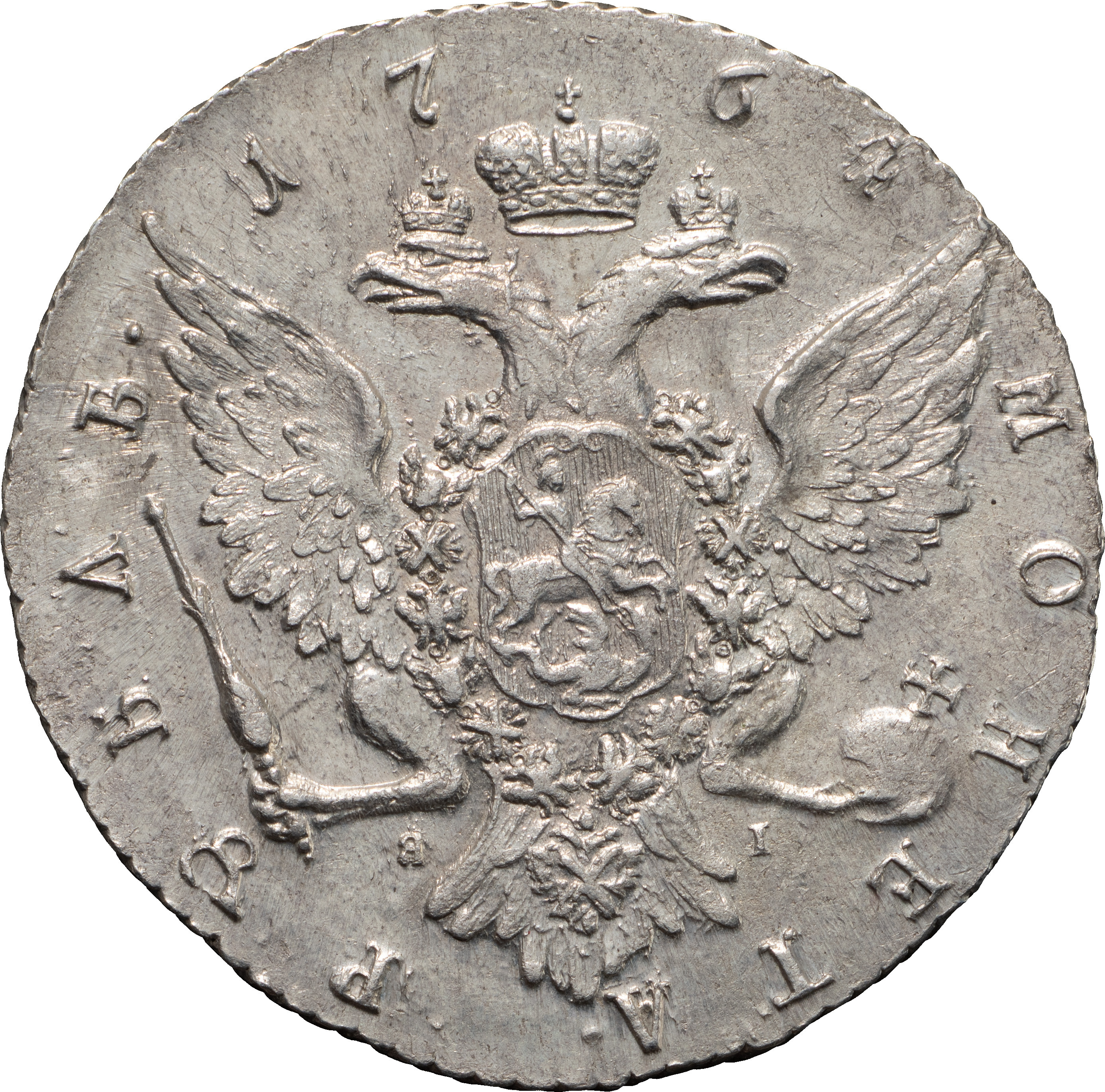 1 рубль 1764 года