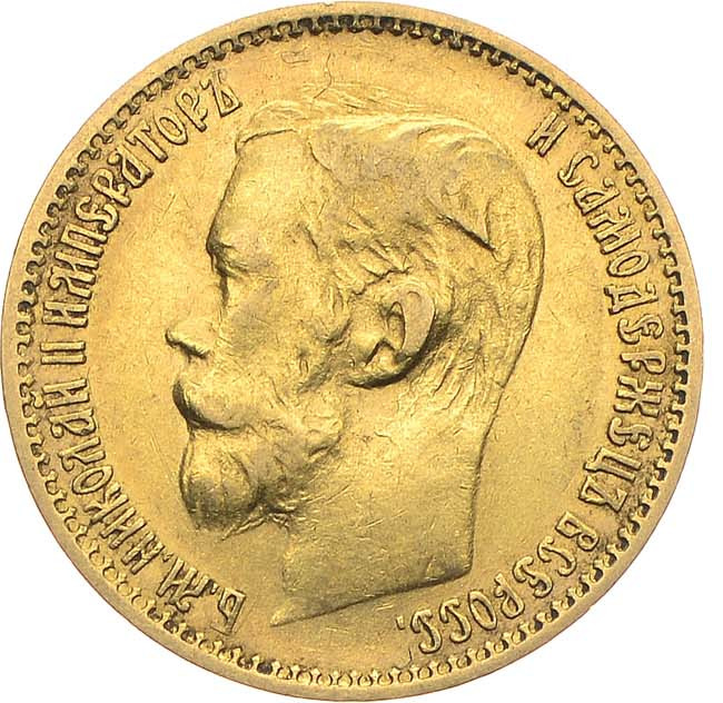 5 рублей 1898 года