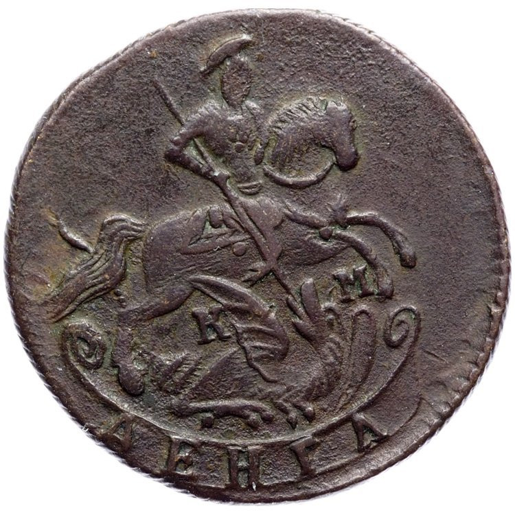 Денга 1791 года