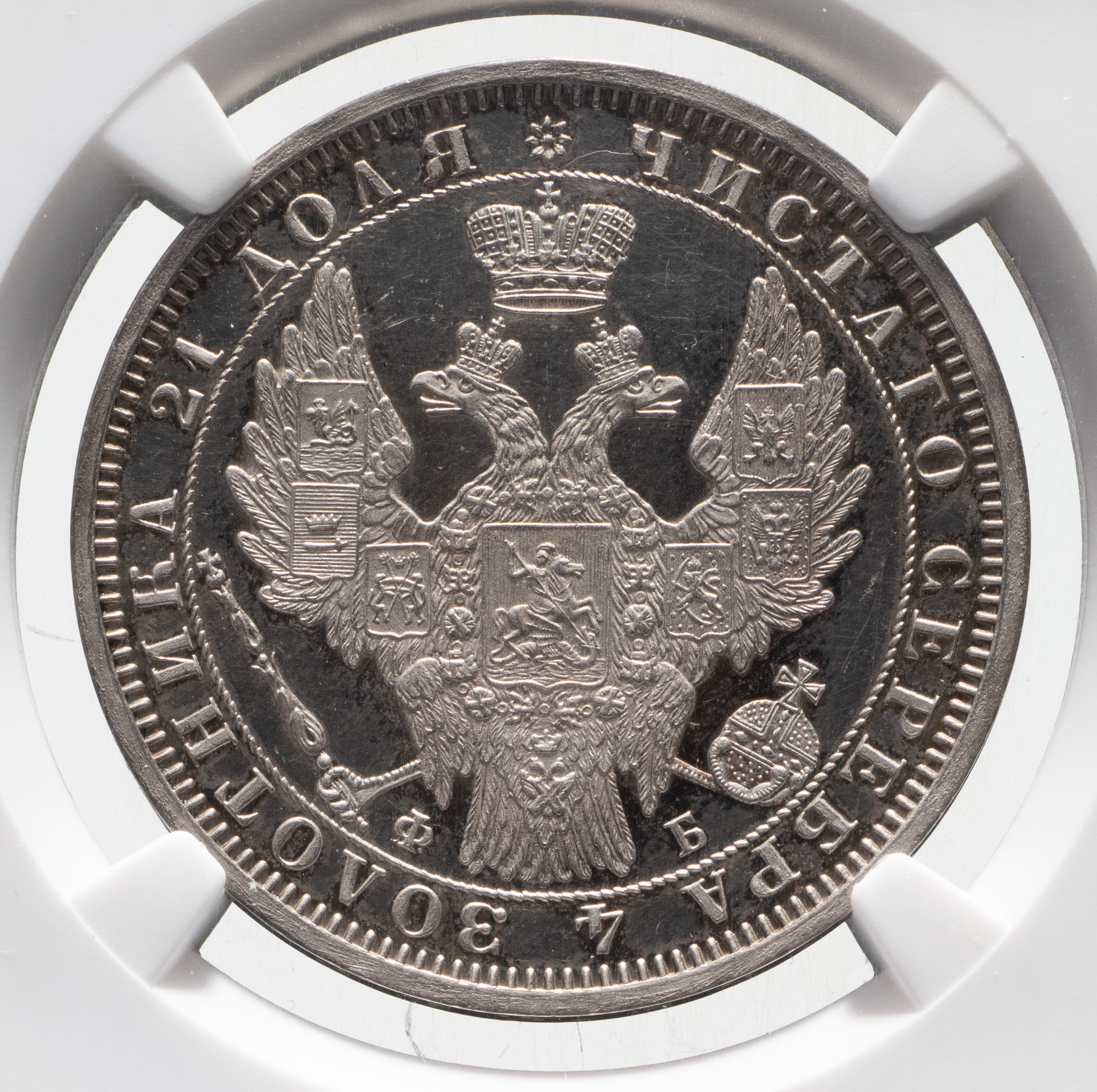 1 рубль 1856 года СПБ ФБ