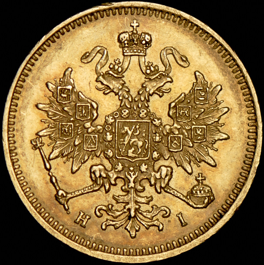 3 рубля 1874 года СПБ НI