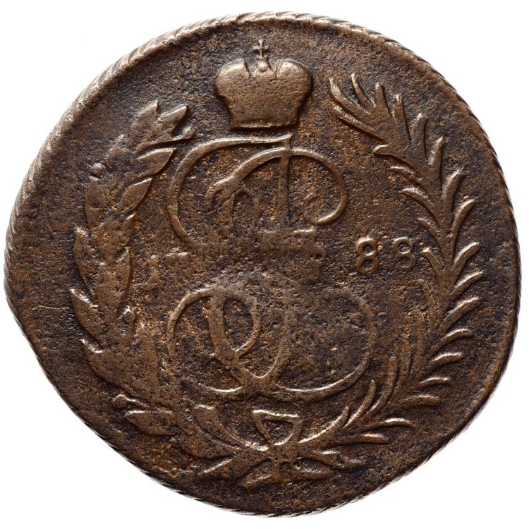 1 копейка 1788 года