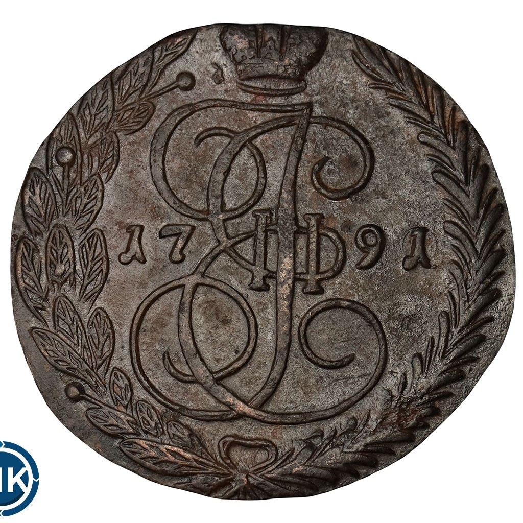 5 копеек 1791 года