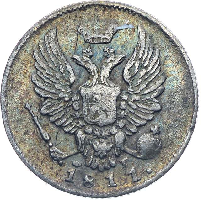 5 копеек 1811 года