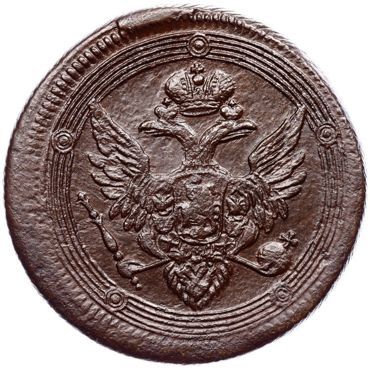 5 копеек 1803 года