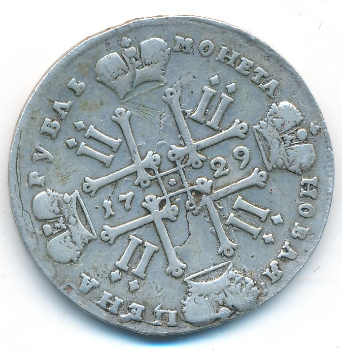 1 рубль 1729 года