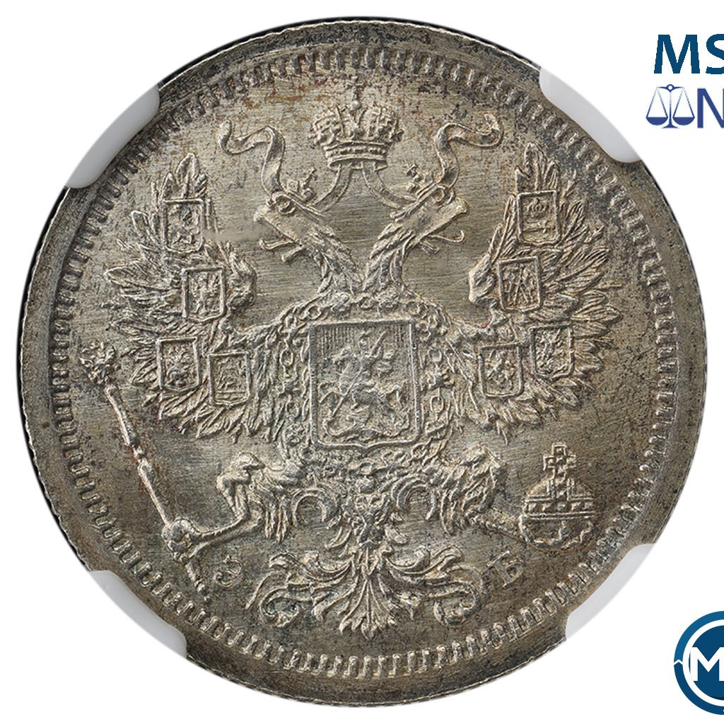 20 копеек 1907 года СПБ ЭБ