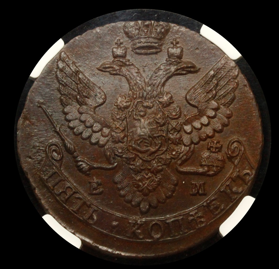 5 копеек 1792 года