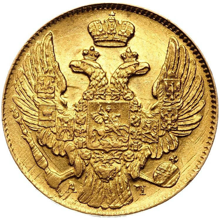 5 рублей 1839 года СПБ АЧ