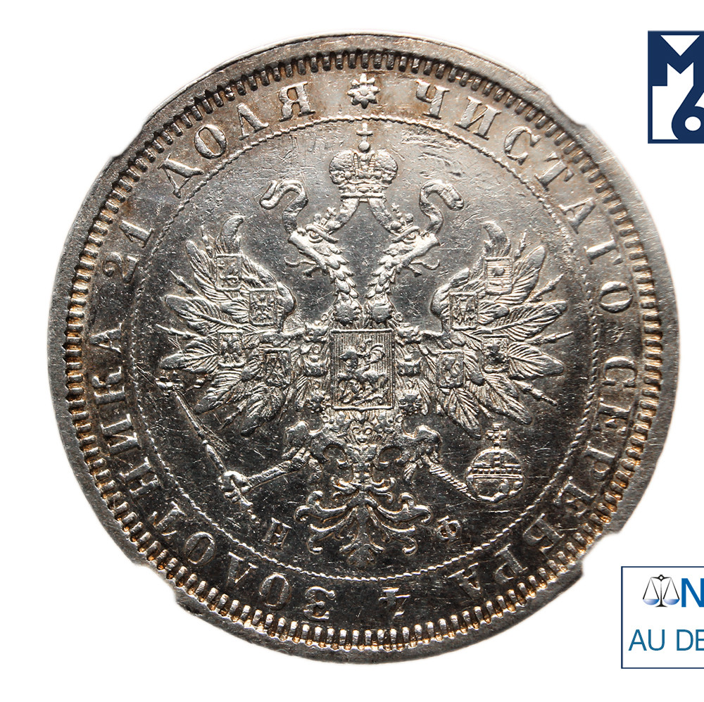 1 рубль 1878 года СПБ НФ