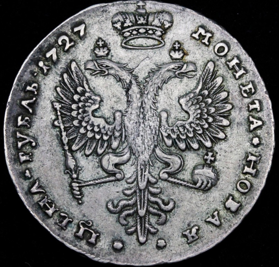 1 рубль 1727 года