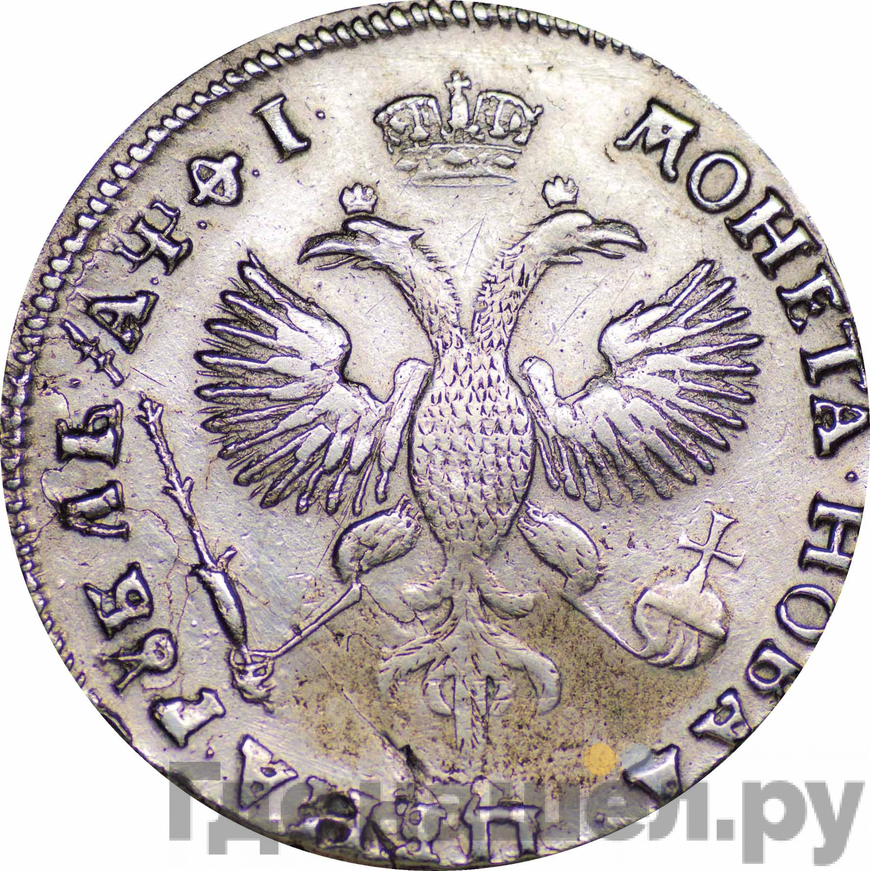 1 рубль 1719 года