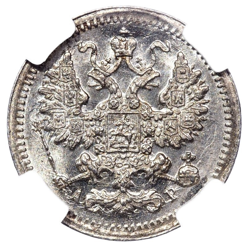 5 копеек 1902 года СПБ АР
