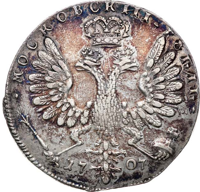 1 рубль 1707 года